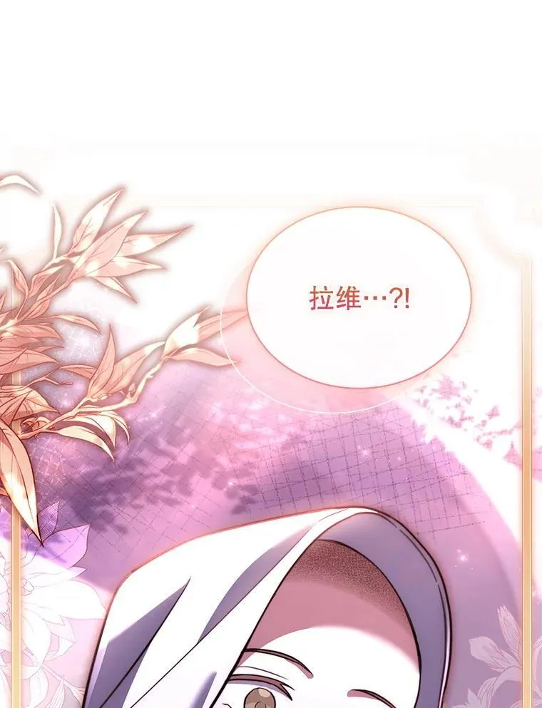 67.旧友重逢 第87页