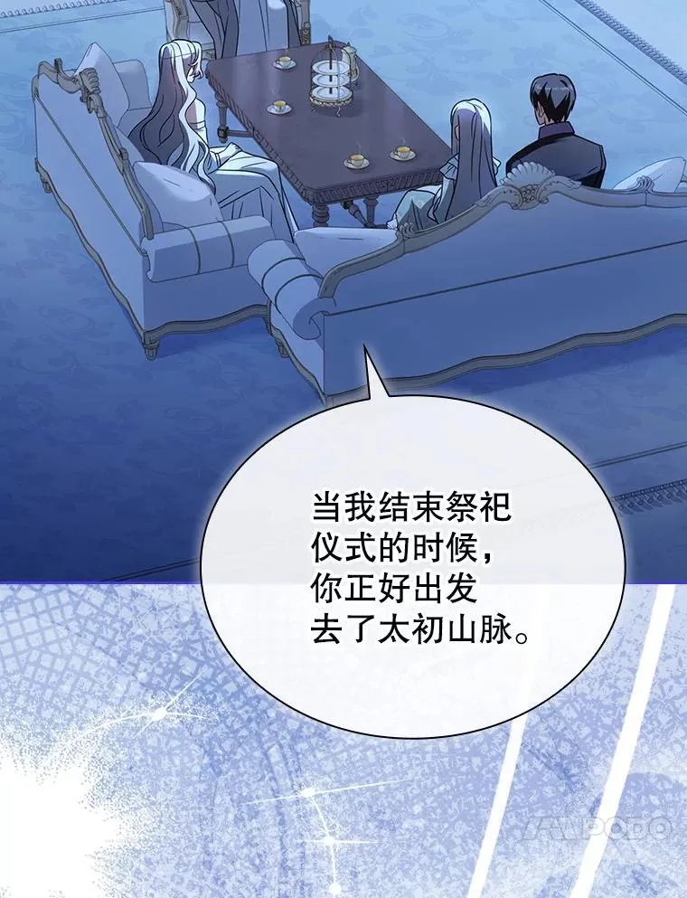 67.旧友重逢 第91页