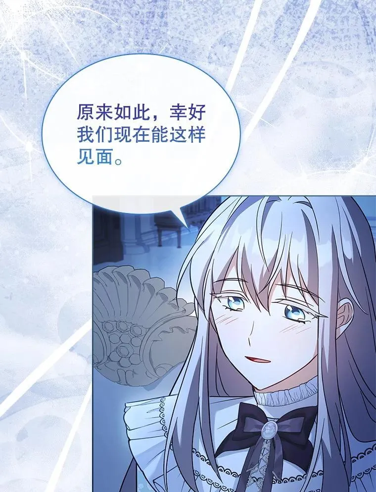 67.旧友重逢 第92页