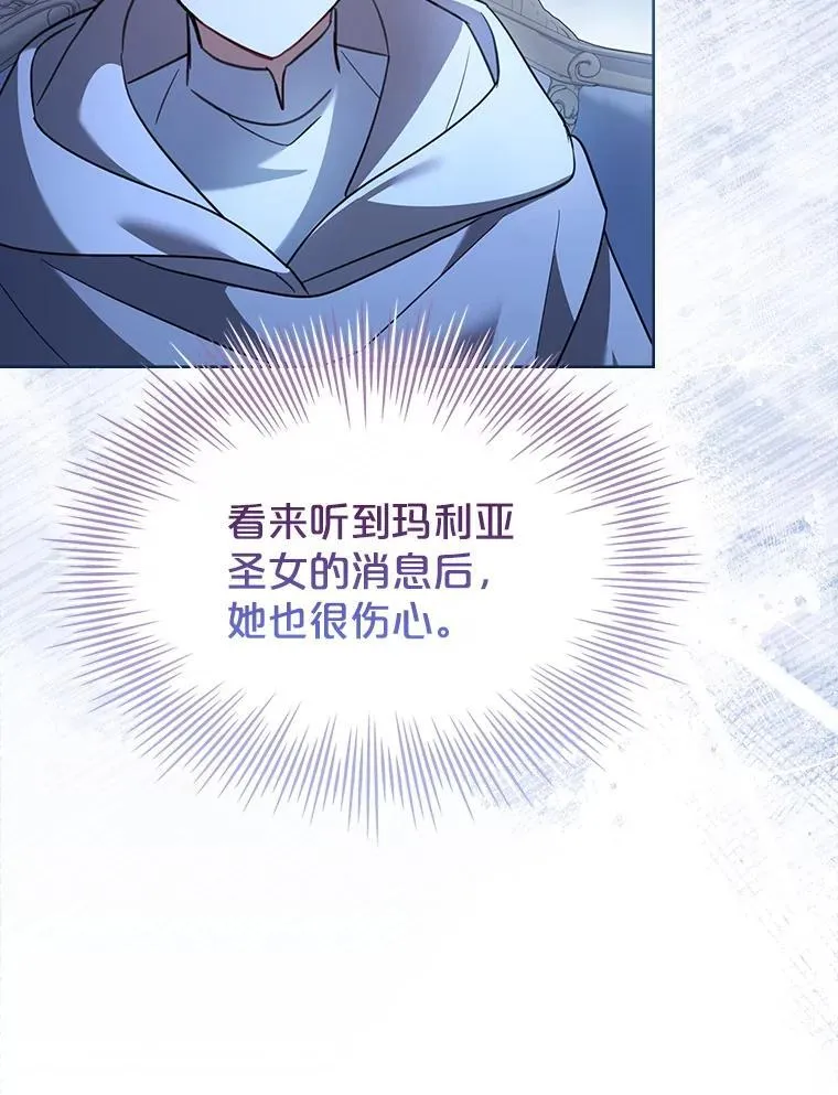 67.旧友重逢 第94页