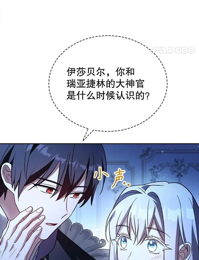 67.旧友重逢 第95页