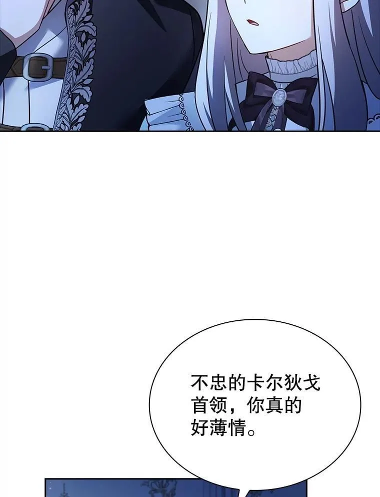 67.旧友重逢 第96页