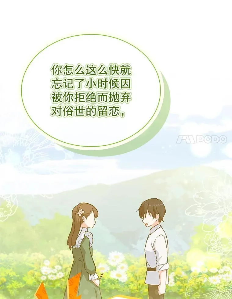 67.旧友重逢 第98页