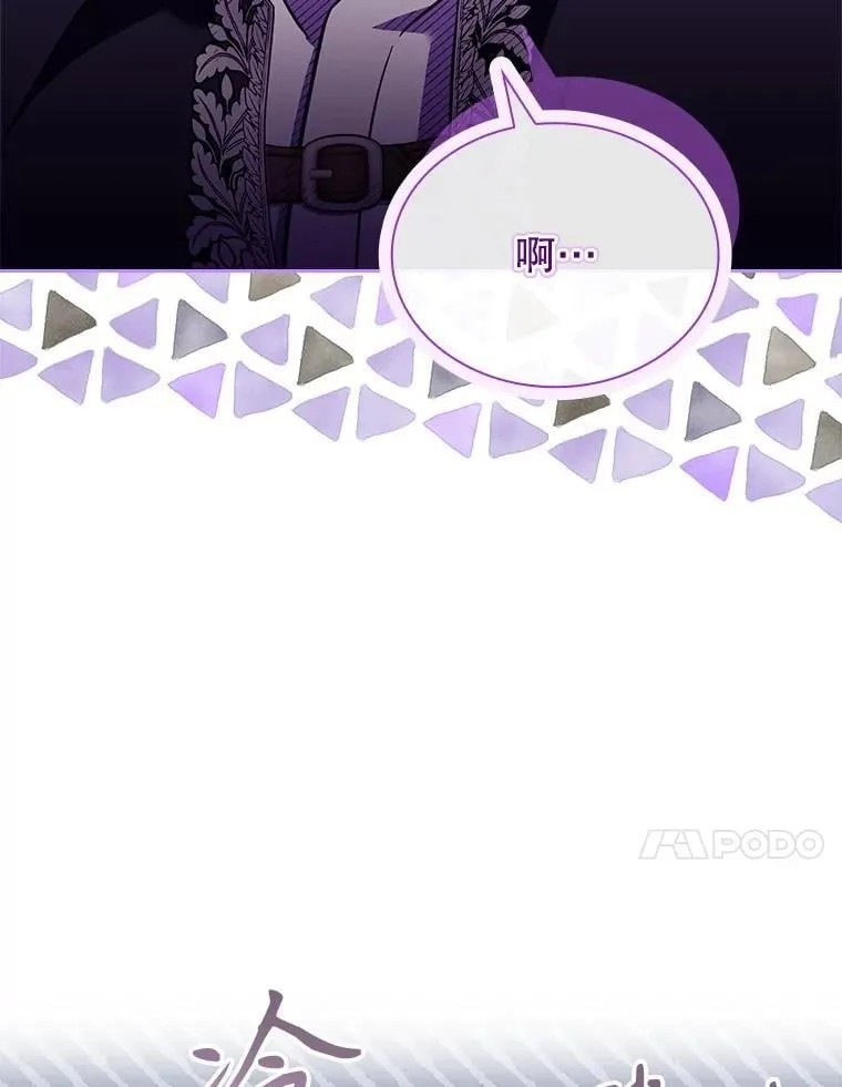 67.旧友重逢 第101页