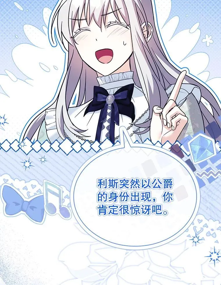 67.旧友重逢 第104页