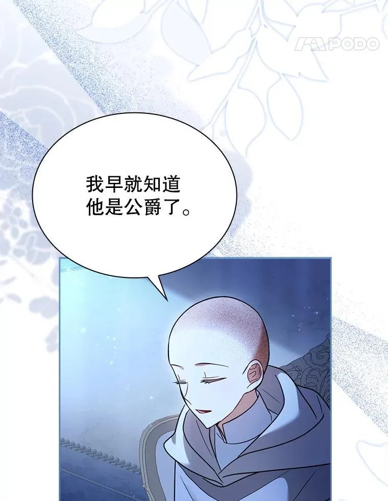 67.旧友重逢 第105页