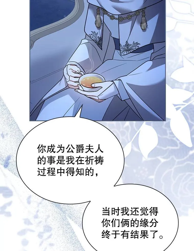 67.旧友重逢 第106页