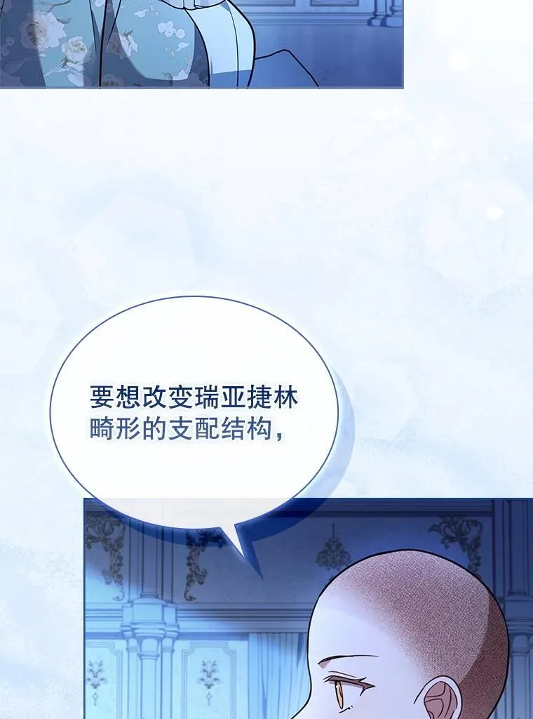 67.旧友重逢 第112页