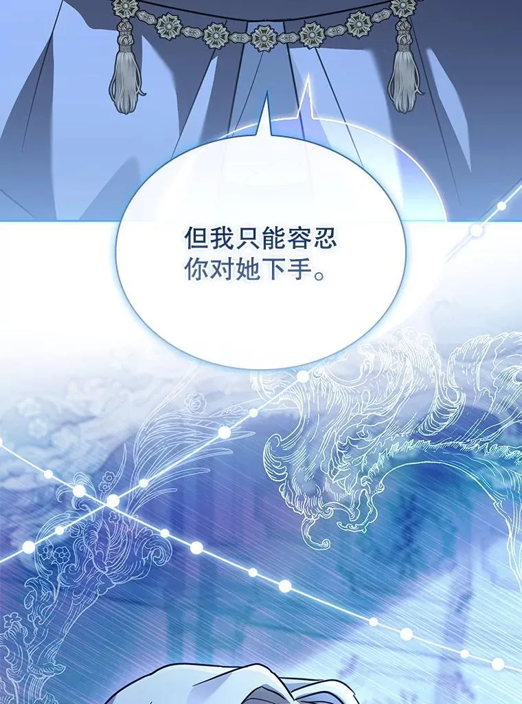 67.旧友重逢 第115页