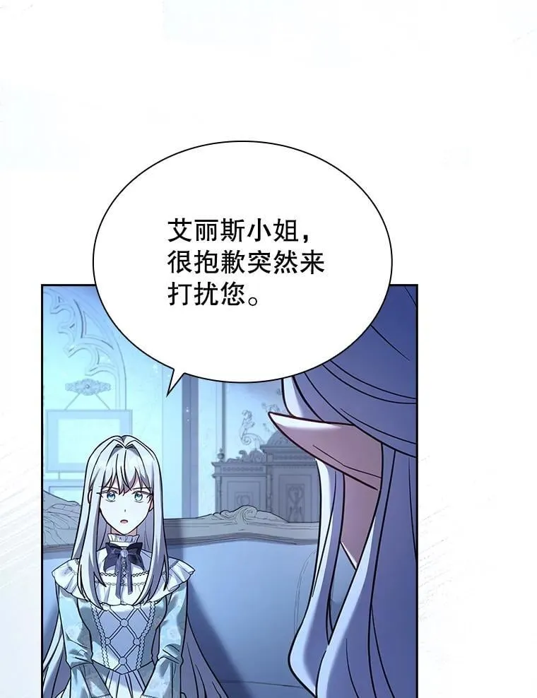 68.预知的未来 第3页