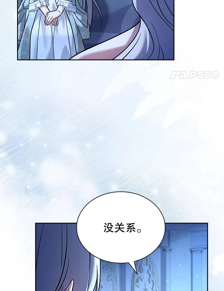 68.预知的未来 第4页