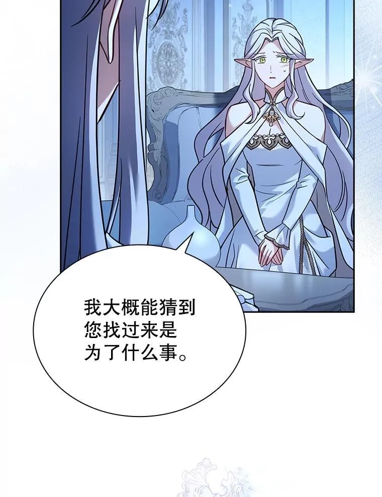 68.预知的未来 第5页