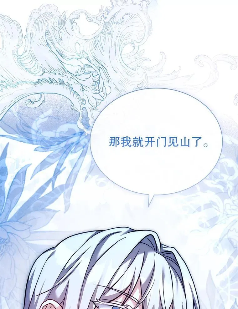 68.预知的未来 第6页