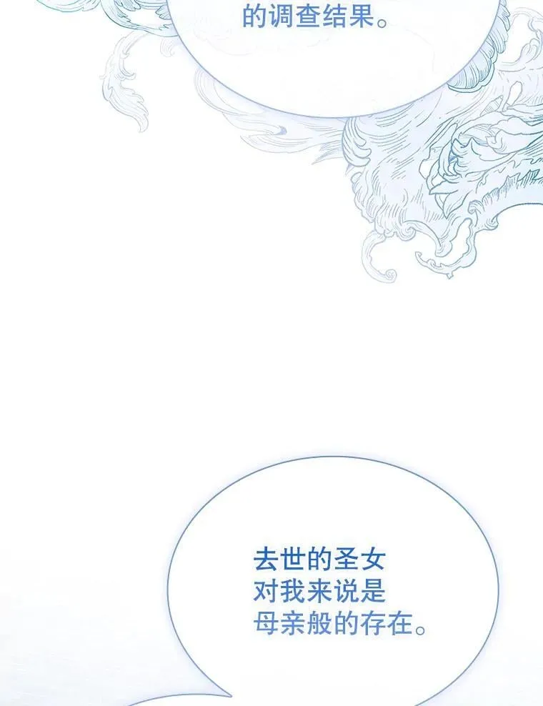 68.预知的未来 第8页