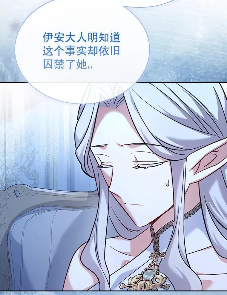 68.预知的未来 第9页