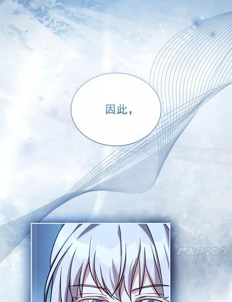 68.预知的未来 第10页