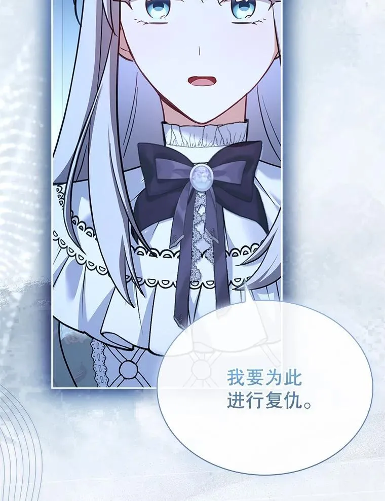 68.预知的未来 第11页