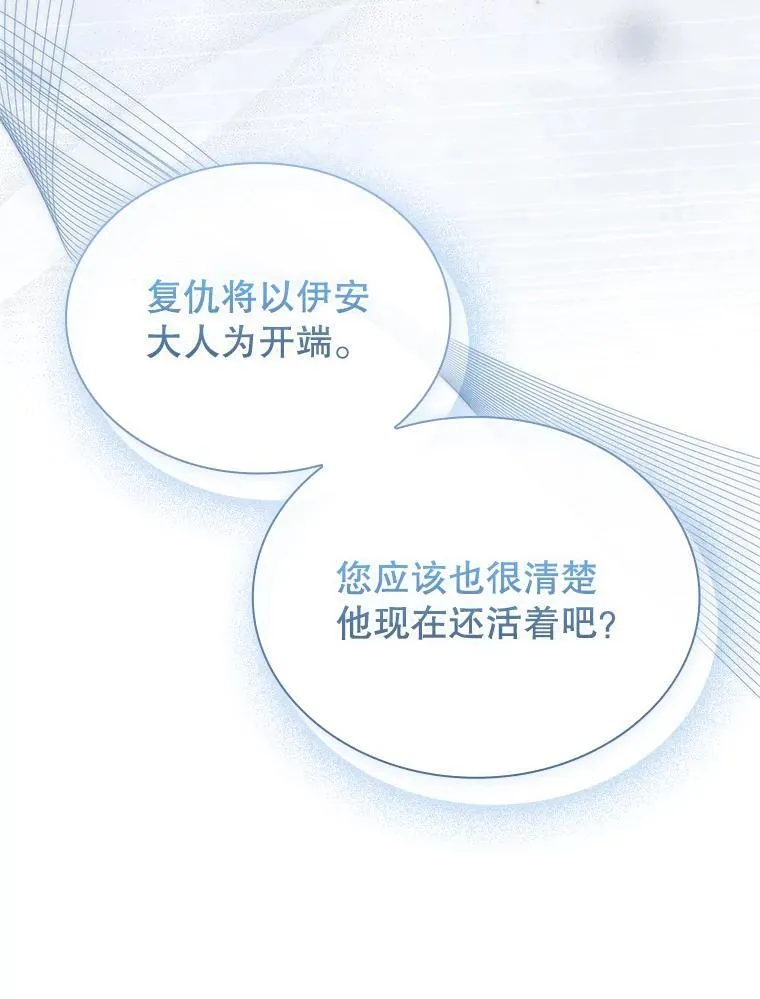 68.预知的未来 第12页