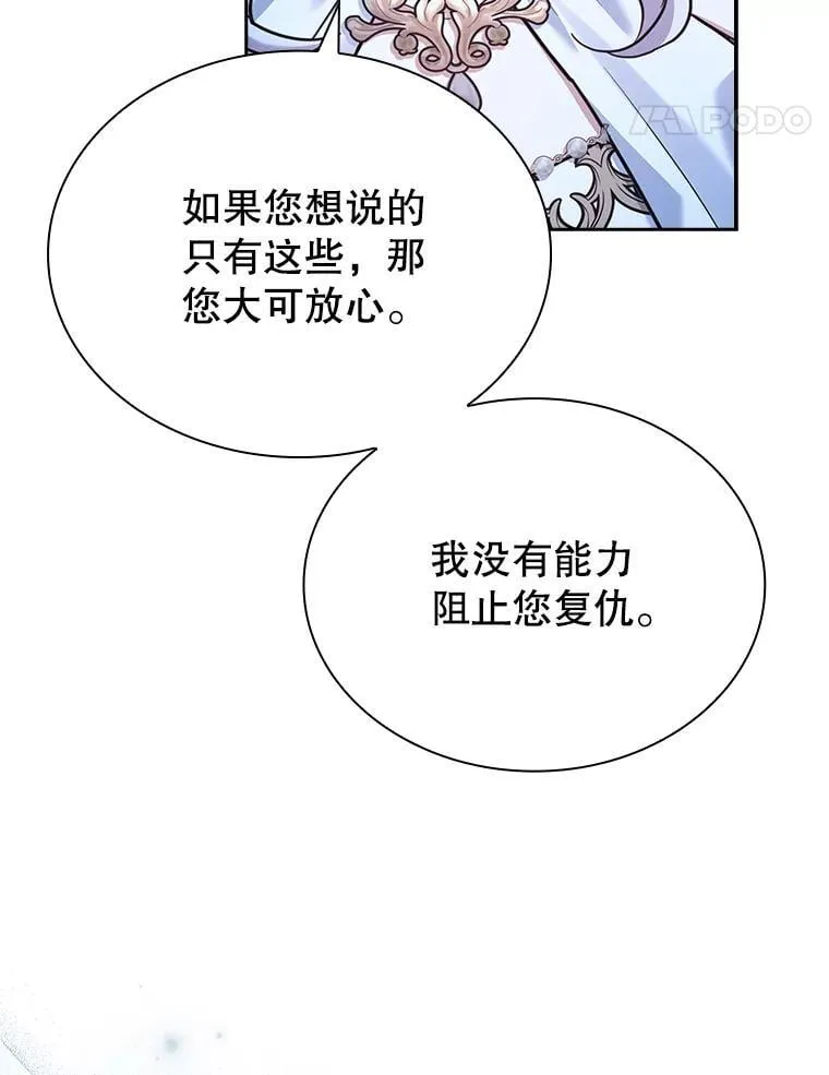 68.预知的未来 第14页