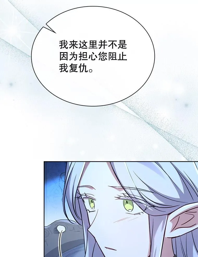 68.预知的未来 第15页