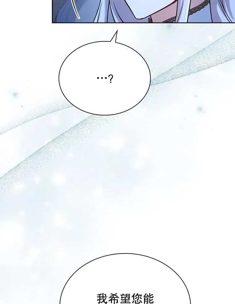 68.预知的未来 第16页