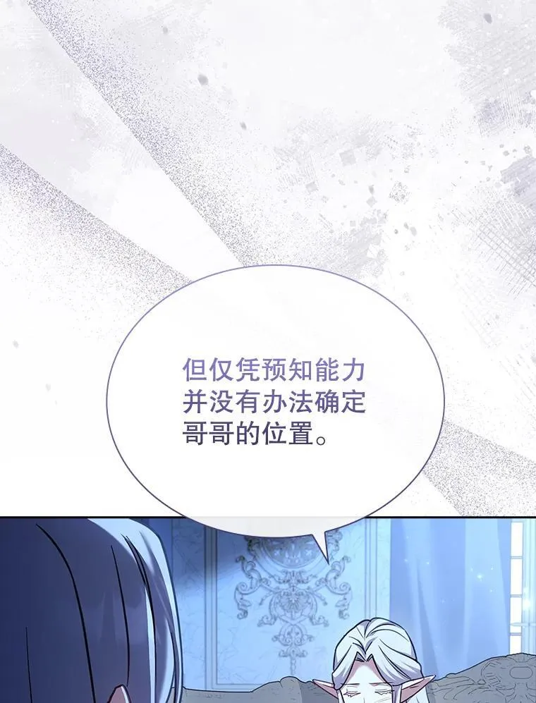 68.预知的未来 第26页