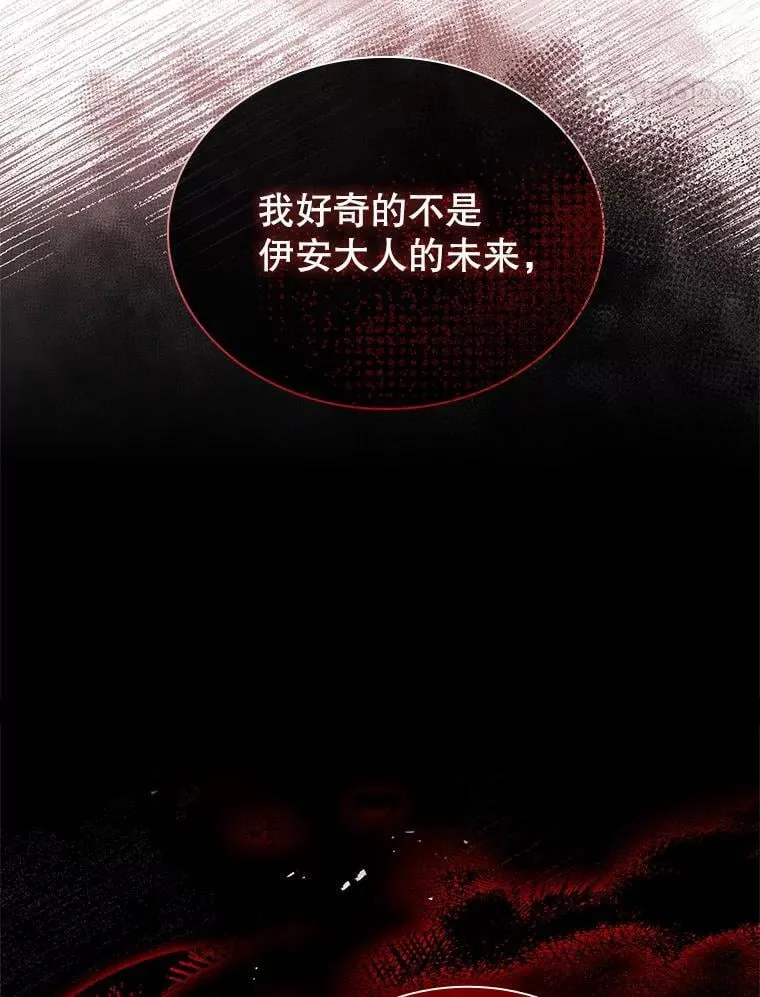 68.预知的未来 第28页