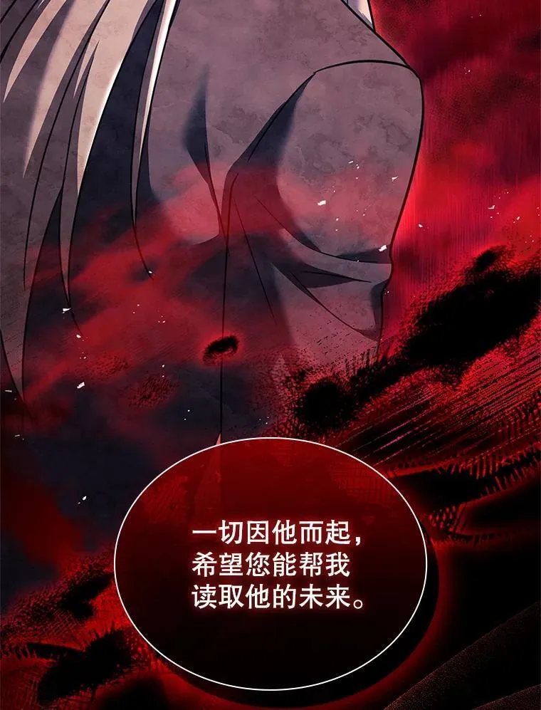 68.预知的未来 第30页