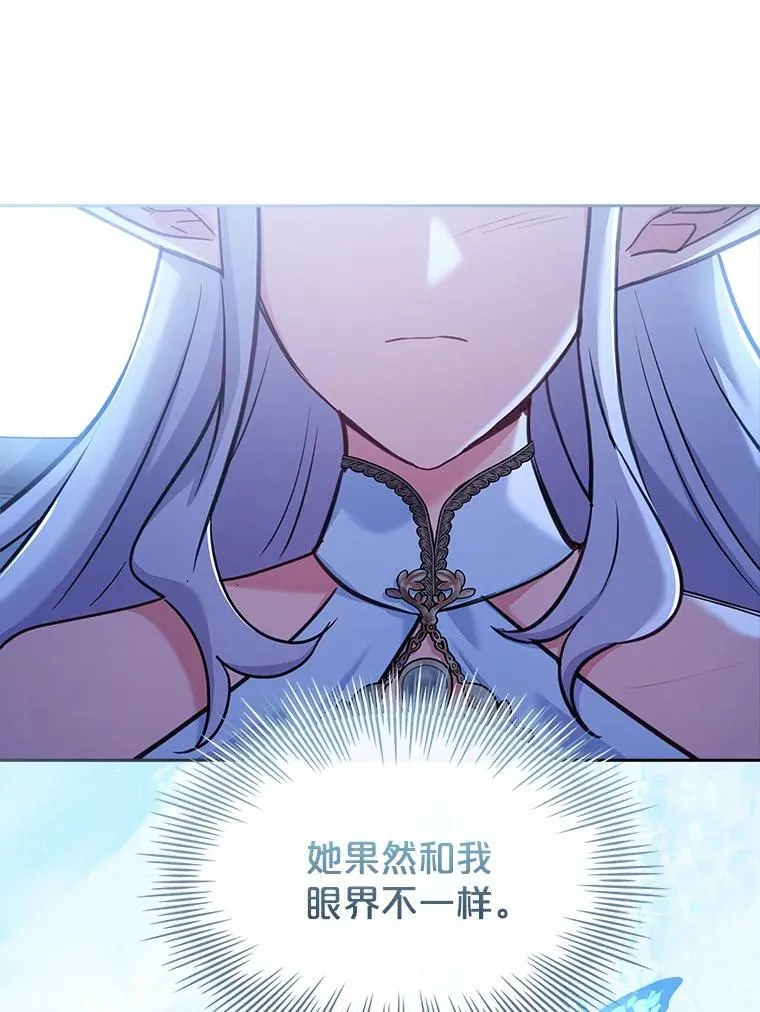 68.预知的未来 第33页