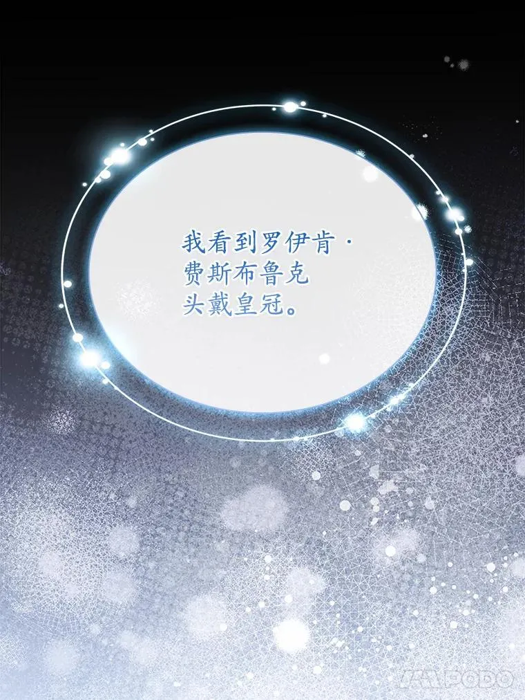 68.预知的未来 第41页