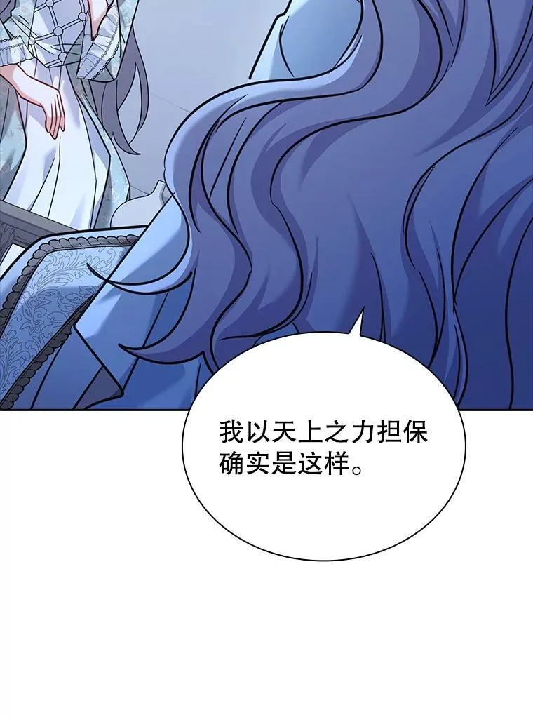 68.预知的未来 第43页