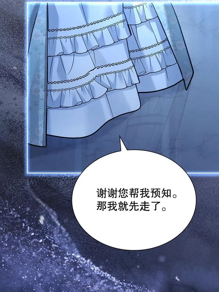 68.预知的未来 第46页
