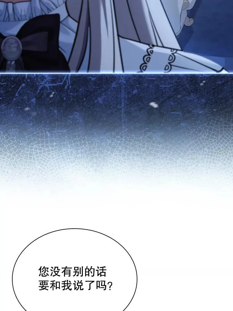 68.预知的未来 第48页