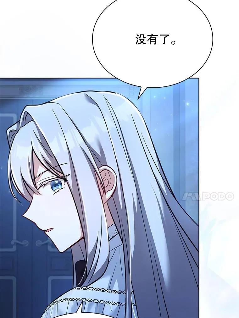 68.预知的未来 第50页