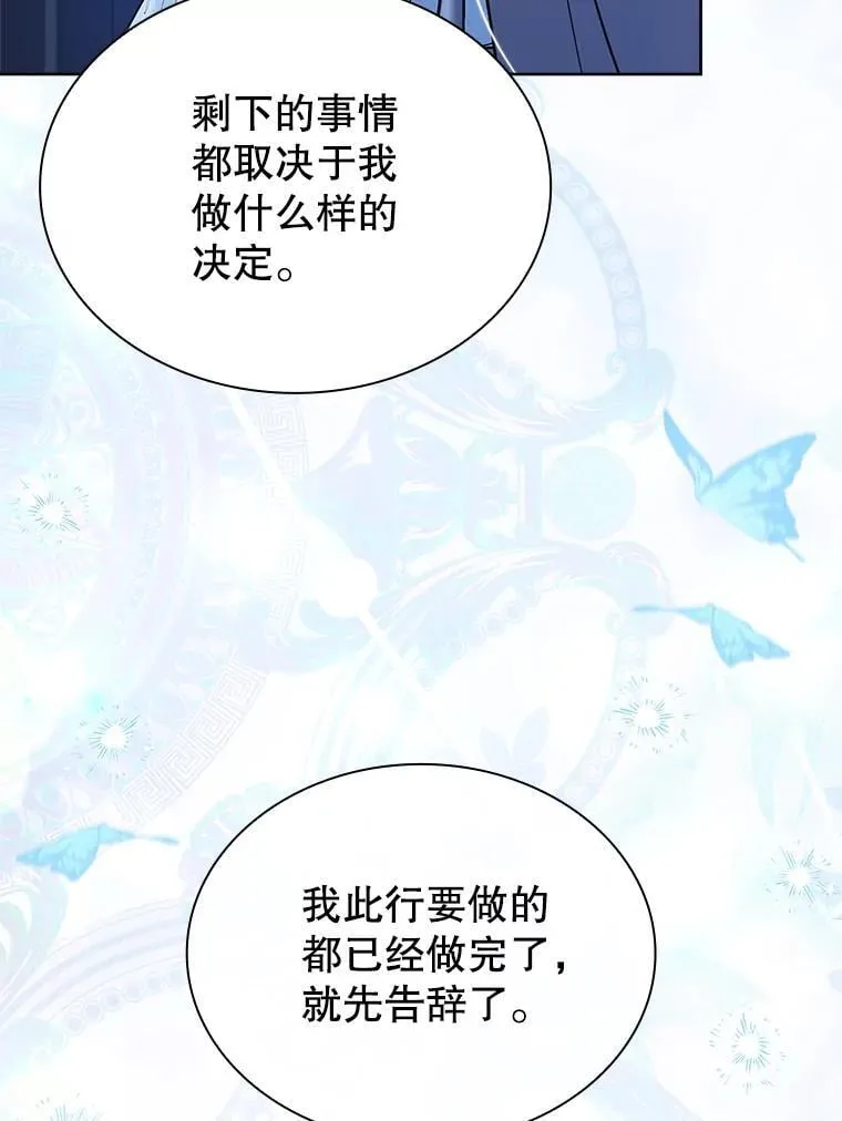 68.预知的未来 第51页