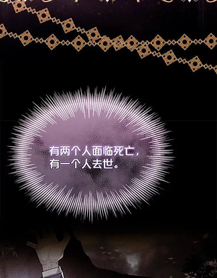 68.预知的未来 第56页