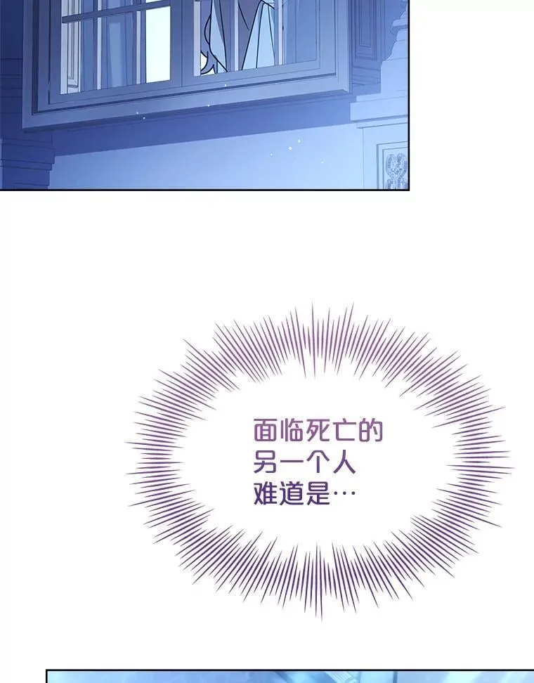 68.预知的未来 第62页
