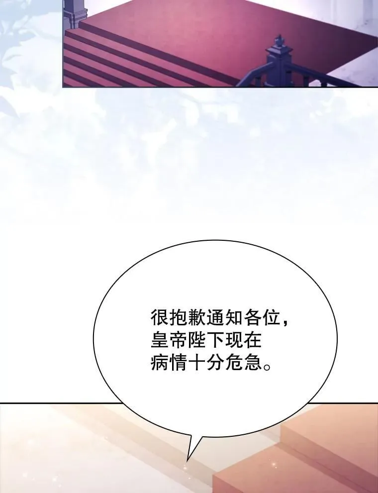 68.预知的未来 第66页