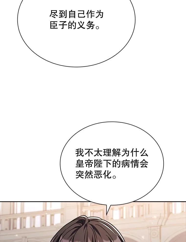 68.预知的未来 第71页