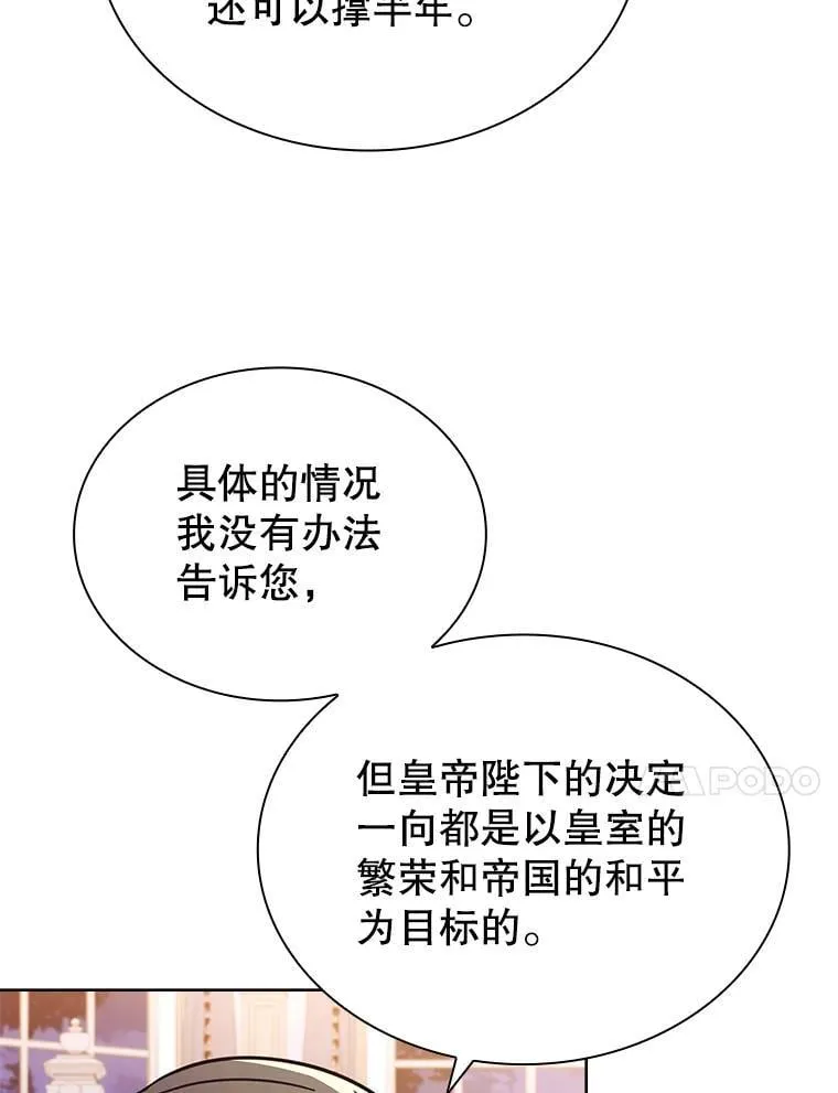 68.预知的未来 第73页