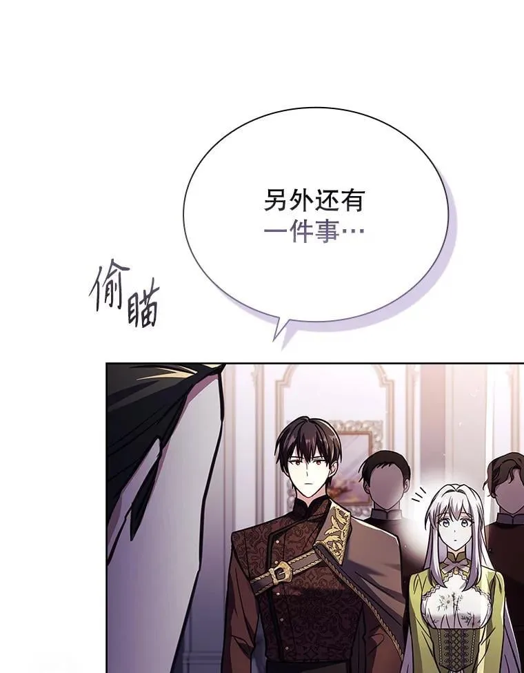 68.预知的未来 第75页