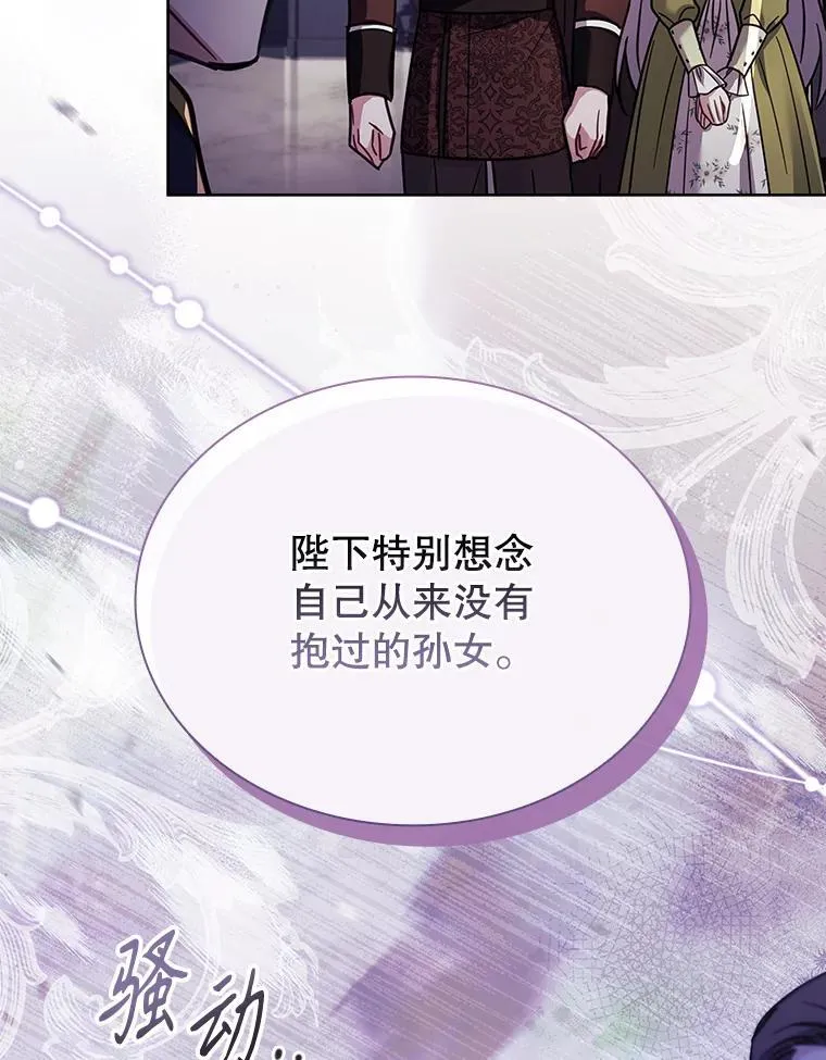 68.预知的未来 第76页