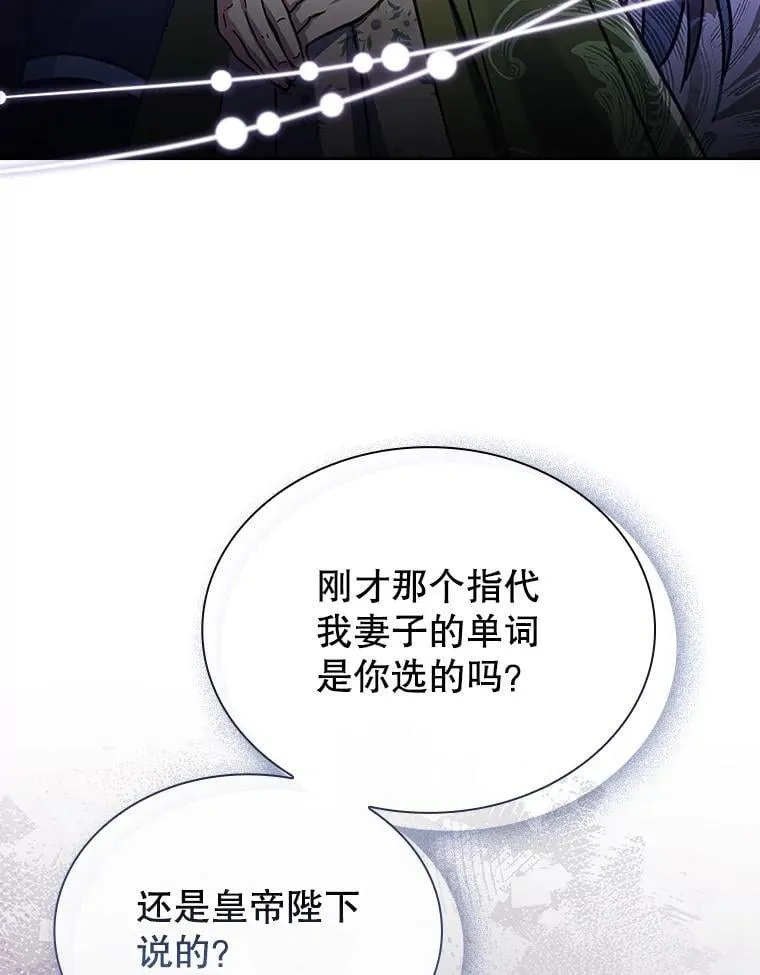 68.预知的未来 第78页