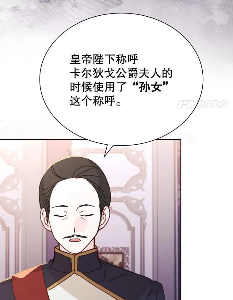68.预知的未来 第80页