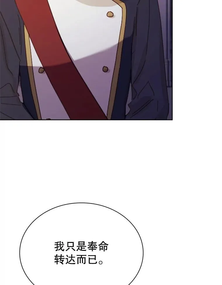68.预知的未来 第81页