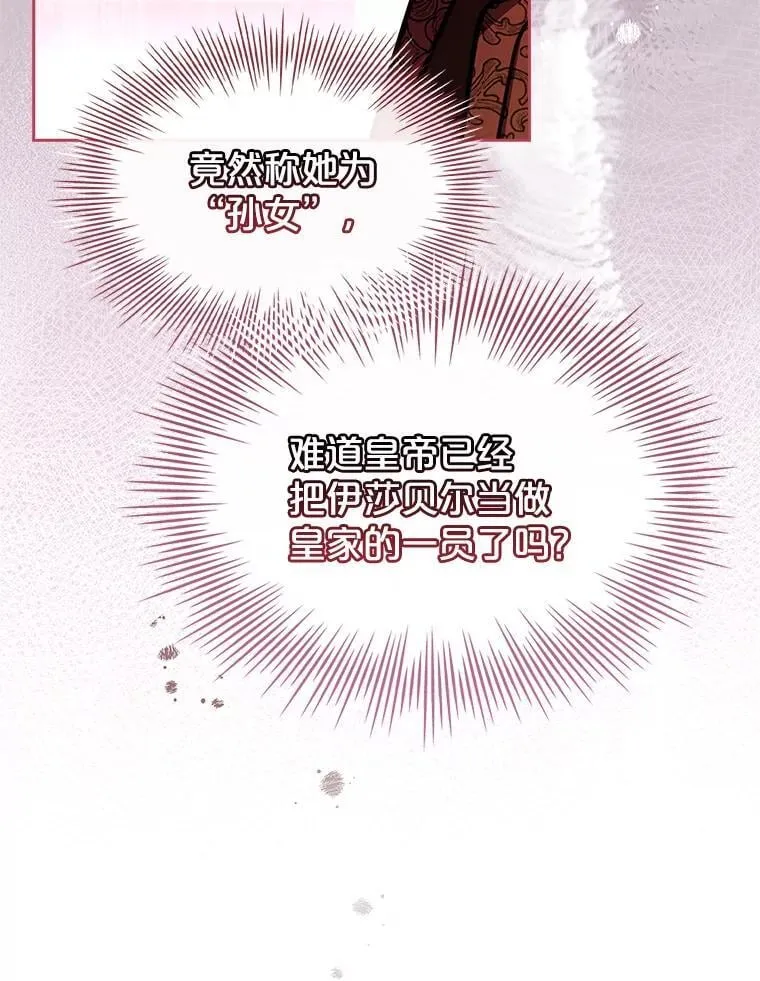 68.预知的未来 第84页