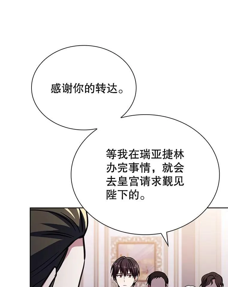 68.预知的未来 第85页