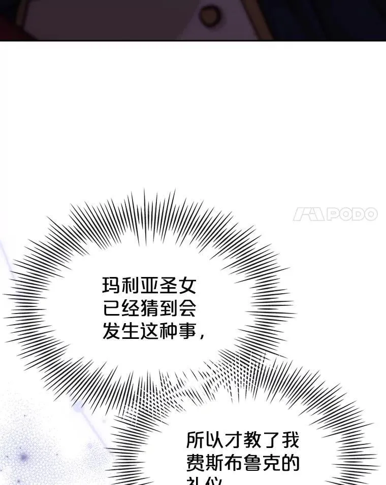 68.预知的未来 第90页