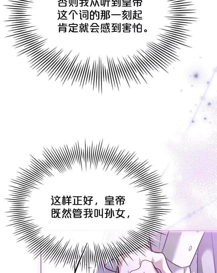 68.预知的未来 第92页