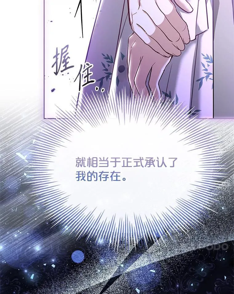 68.预知的未来 第93页